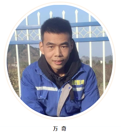 【勤廉榜樣③】不負(fù)韶華，勤學(xué)肯干——他是智鴻水務(wù)公司運(yùn)營(yíng)主管萬奇