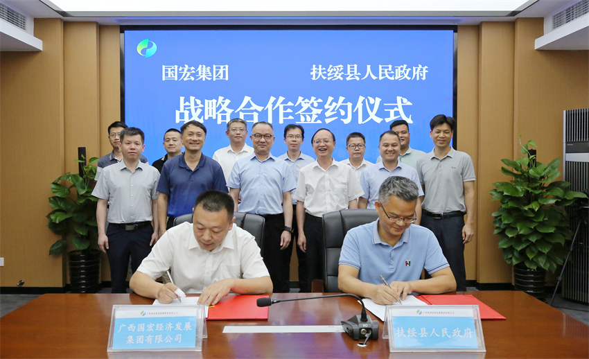 3-國宏集團(tuán)與扶綏縣政府簽署戰(zhàn)略合作協(xié)議.jpg