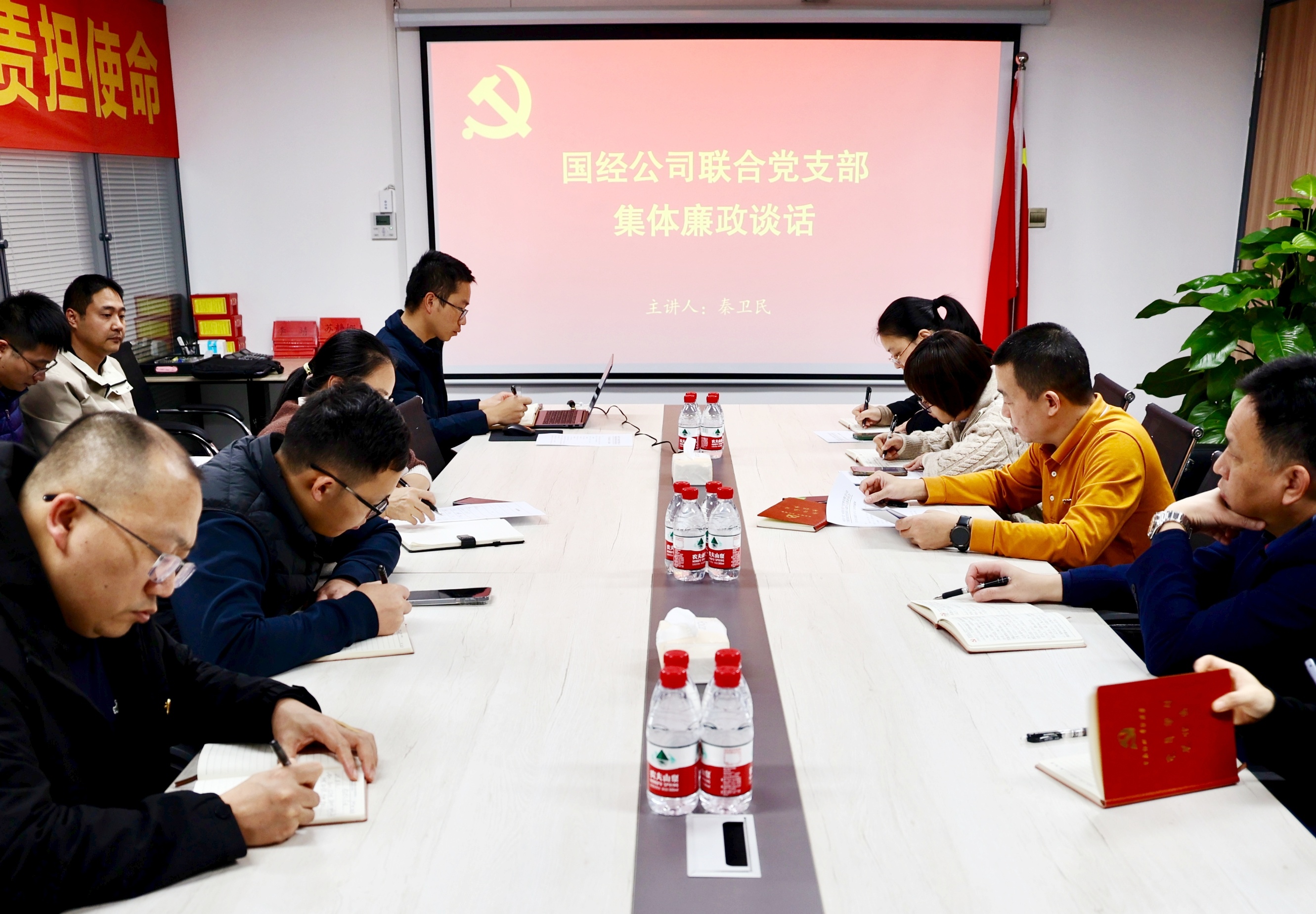 嚴(yán)把“安全門” 緊繃“廉潔弦”│ 國(guó)經(jīng)公司召開(kāi)春節(jié)前集體廉政談話暨安全生產(chǎn)工作會(huì)議