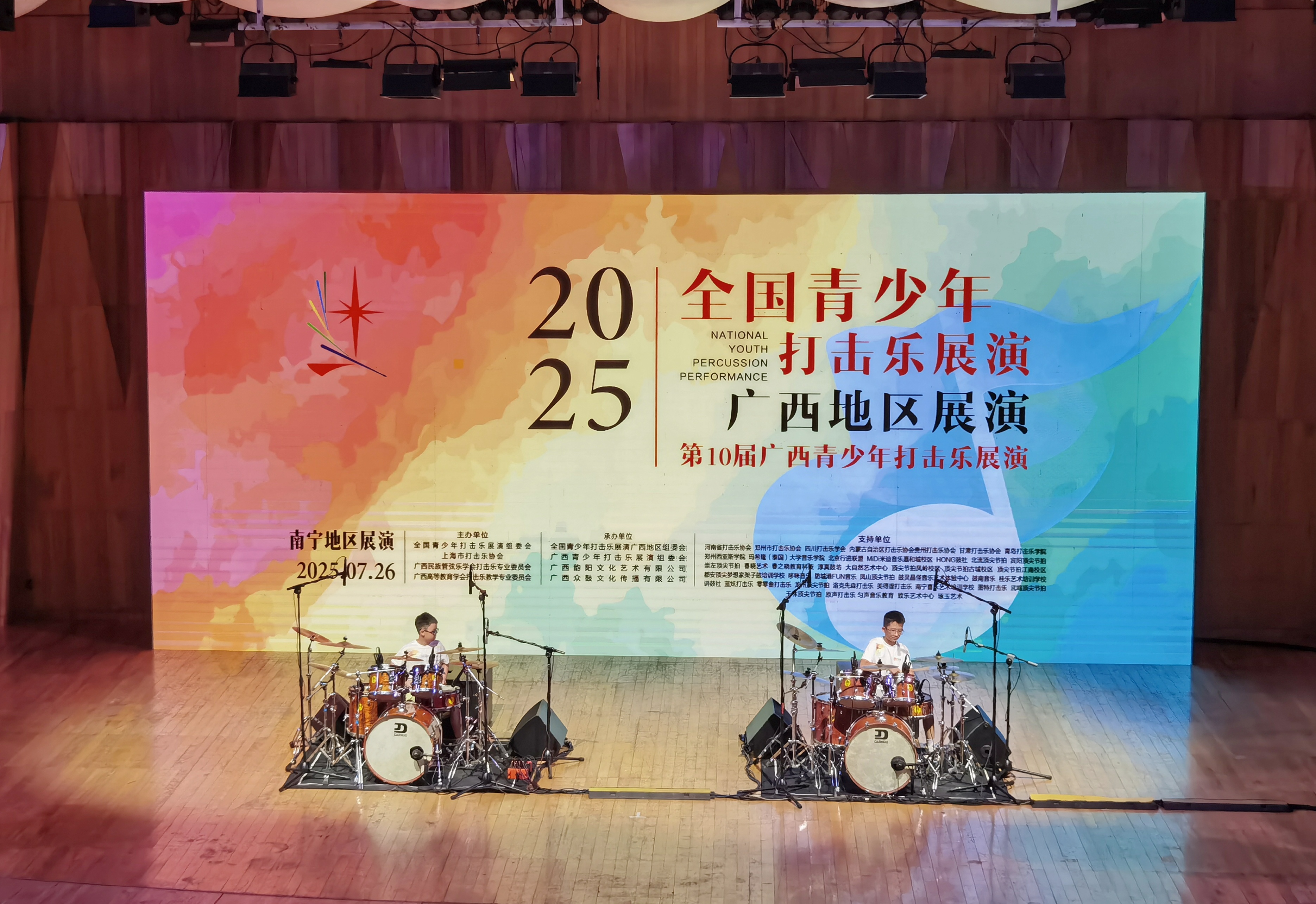 青春與鼓點同頻！2025全國青少年打擊樂廣西賽區(qū)展演在南寧拉開序幕