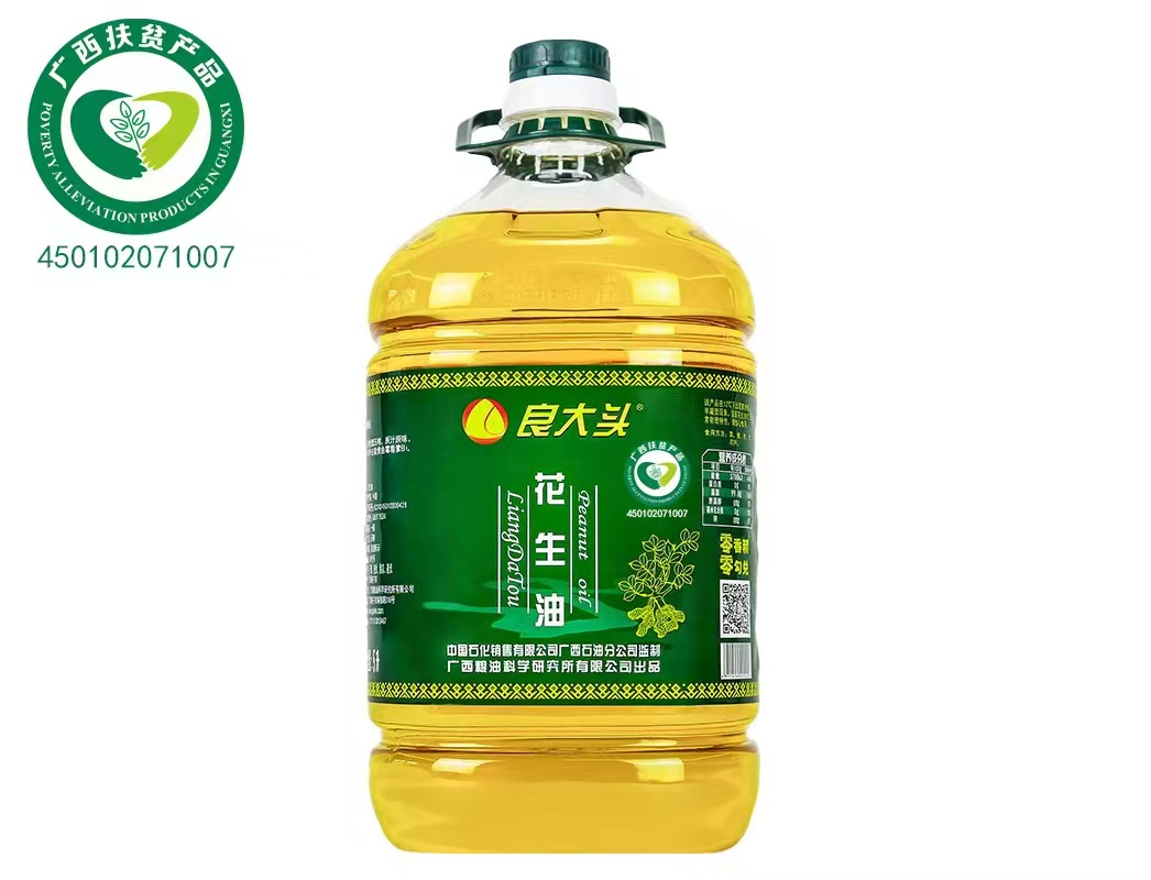 廣西首張！糧科所公司喜獲花生油“灣區(qū)認(rèn)證”